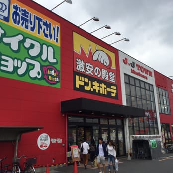 ドン・キホーテ 草津店 - Updated December 2025 - 木川町311-1, 草津