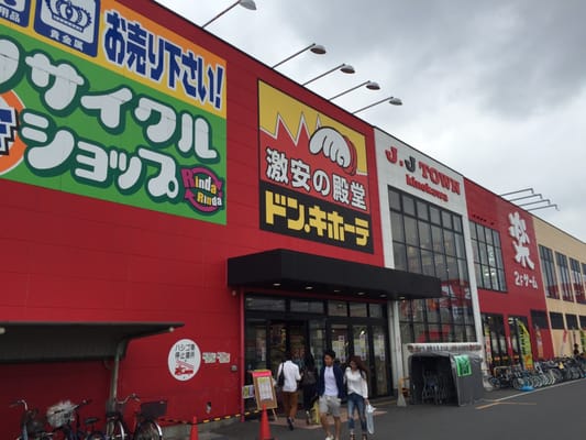 豊田一男 ドンキホーテ l.jpg