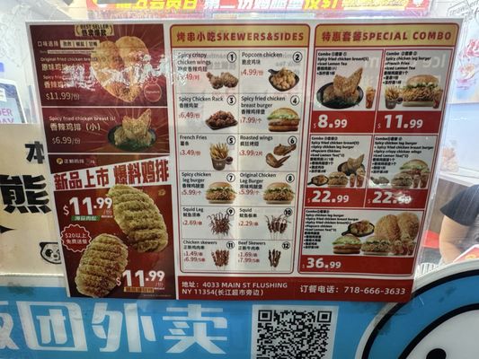 Menu photo 1 Zhengxin Chicken Steak Flushing, NY