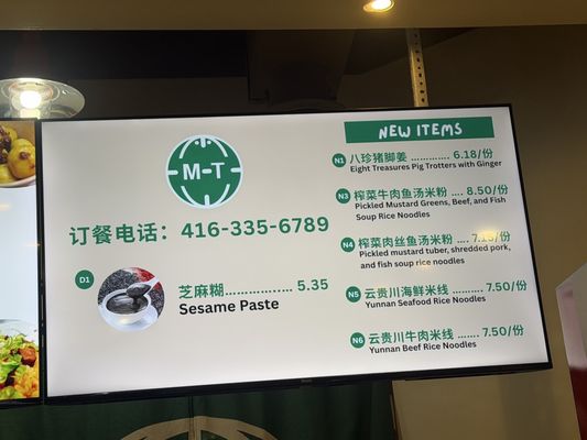 Menu photo 5 Mt Fishball Noodle Scarborough, ON