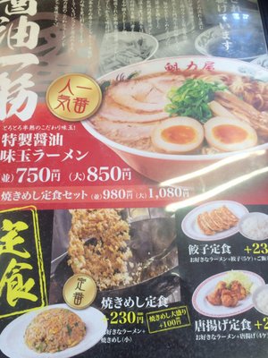 Ramen Kairikiya Gotanda 40 Photos Ramen 西五反田1 8 1 五反田駅 品川区 東京都 Japan Restaurant Reviews Phone Number