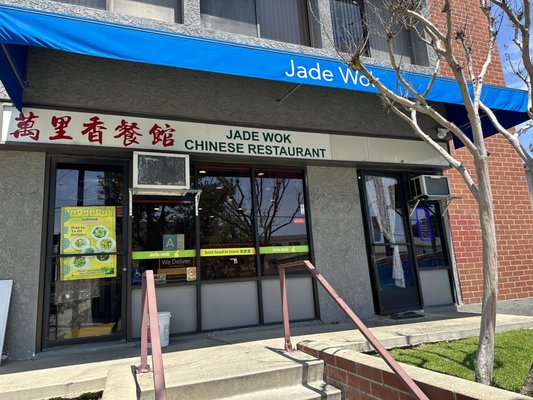 Jade Wok by null