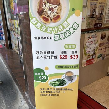 坤記竹昇麵 - Chinese Near Me - Hong Kong, HK 坤記竹昇麵 - Chinese Near Me - Hong Kong, HK