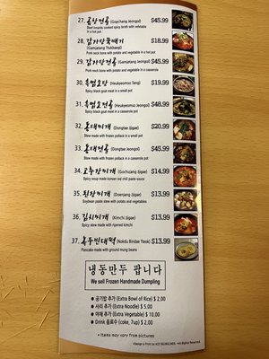 Jun Ju Sul Lung Tang by null