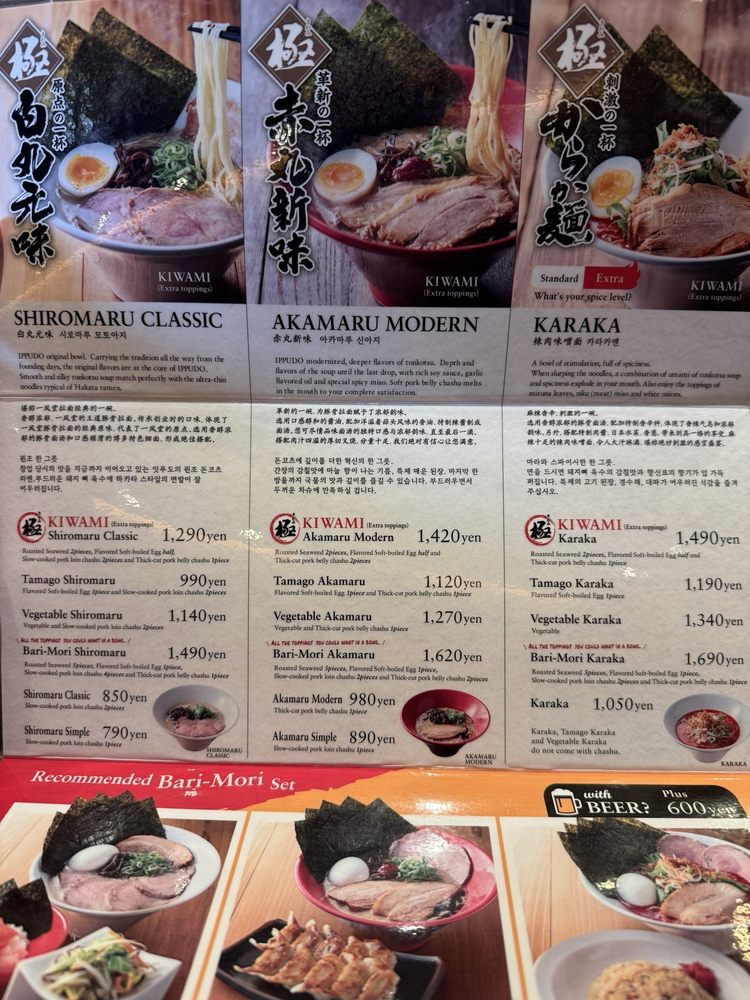 Hakata Ippudo Sapporo Tanukikoji 