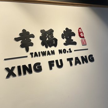 Xing Fu Tang - Bubble Tea Near Me - Houston, Texas