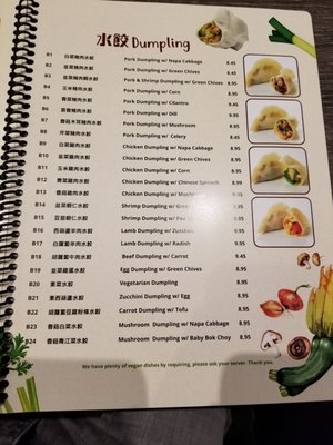 Dumpling Park by null