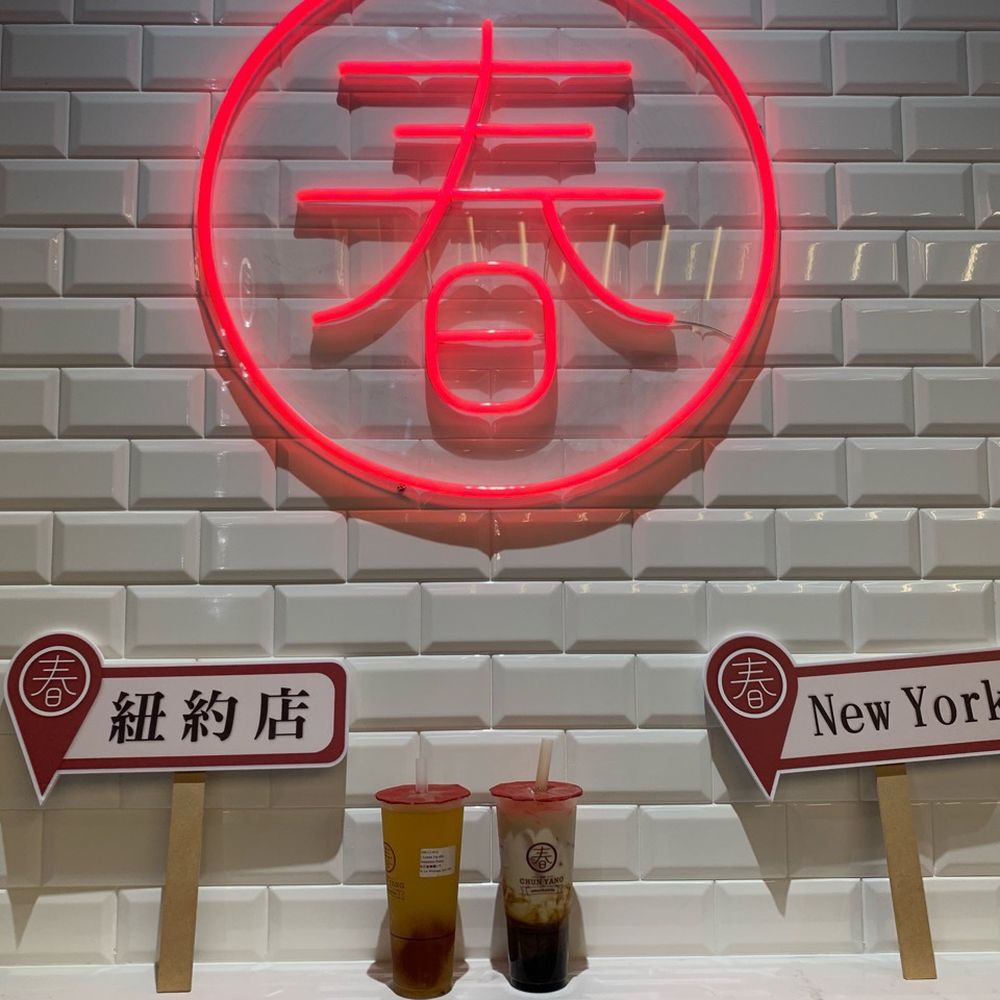 Chun Yang Tea - Bubble Tea Near Me - Flushing, New York Chun Yang Tea - Bubble Tea Near Me - Flushing, New York
