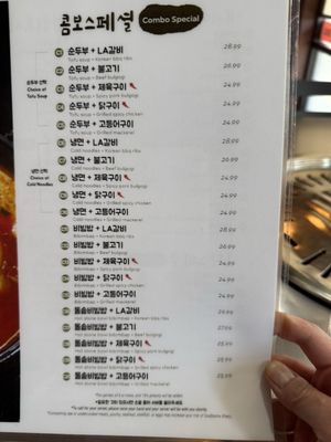 Menu photo 2 Chodang Village Austin, TX Menu photo 2 Chodang Village Austin, TX