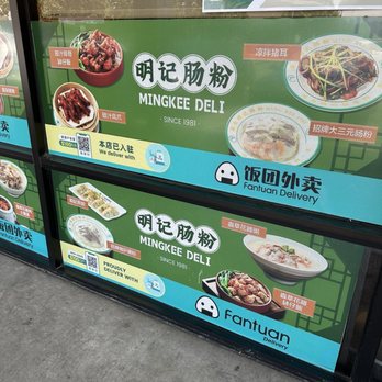 MingKee Deli - Chinese Near Me - Cupertino, California MingKee Deli - Chinese Near Me - Cupertino, California