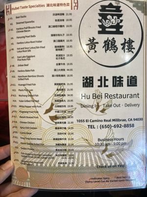 Menu photo 7 Hubei Restaurant Millbrae, CA