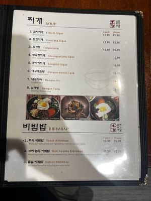 Menu photo 4 To Sok Jip Annandale, VA Menu photo 4 To Sok Jip Annandale, VA