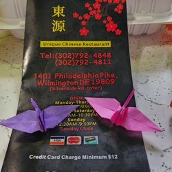 Unique Chinese