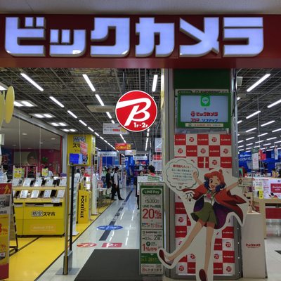 ビックカメラ鹿児島中央駅店 - Updated December 2025 - 中央町1-1