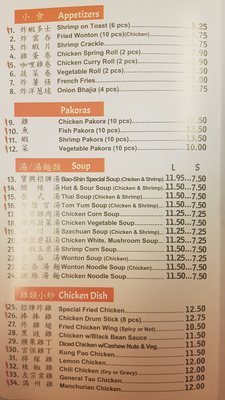 Bao Shin Hakka by null