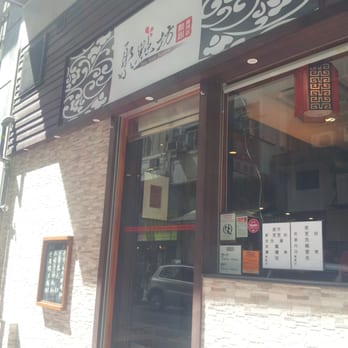 聚點坊 - The Entrance - Dim Sum Near Me - Hong Kong, HK 聚點坊 - The Entrance - Dim Sum Near Me - Hong Kong, HK