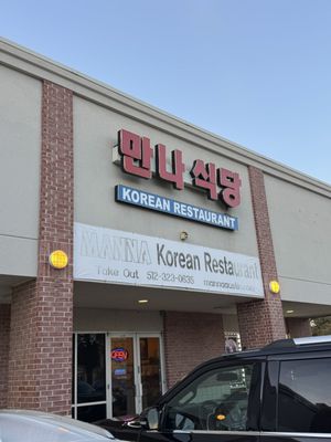Manna Korean Restaurant by null
