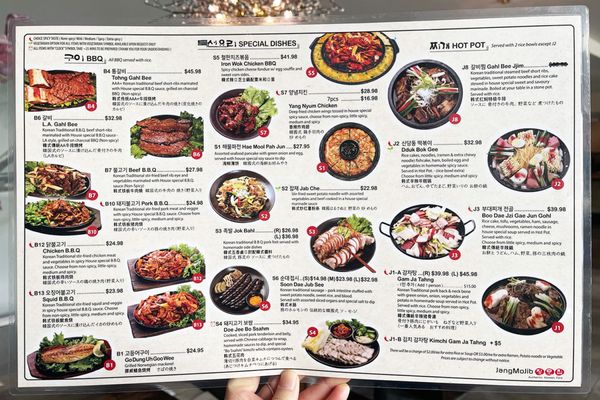 Menu photo 4 Jang Mo Jib Vancouver, BC Menu photo 4 Jang Mo Jib Vancouver, BC