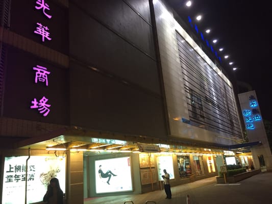 Guang Hua Digital Plaza by null