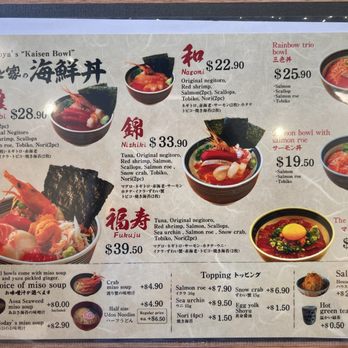 Totoya - Menu - Japanese Near Me - Aiea, Hawaii