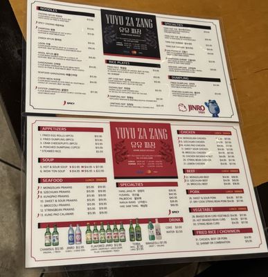 Menu photo 2 Yu Yu Za Zang Oakland, CA Menu photo 2 Yu Yu Za Zang Oakland, CA