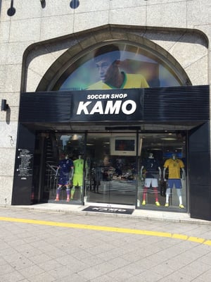 サッカーショップkamo 新宿店 Vetements De Sport 西新宿1 19 8 新宿区 東京都 Japon Numero De Telephone Yelp