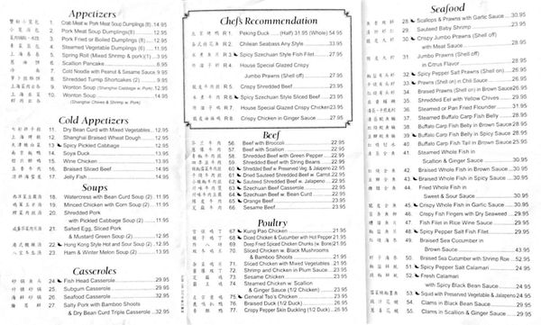 Menu photo 2 Joe's Shanghai New York, NY Menu photo 2 Joe's Shanghai New York, NY