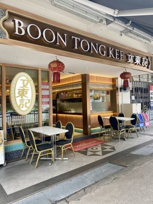 Boon Tong Kee @ River Valley by null