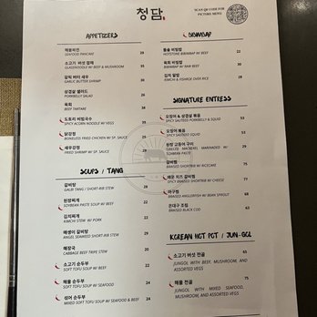 Chungdam - Menu December 2022 - Korean Near Me - Santa Clara, California Chungdam - Menu December 2022 - Korean Near Me - Santa Clara, California