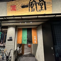 nonnative IPPUDO NN-J3451 一風堂 一風堂 新宿アイランドタワー店 - Updated July 2025 - 108