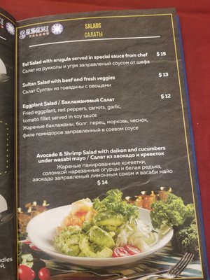 Menu photo 6 Suzani Palace Philadelphia, PA