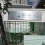 Photo of Instituto Bio-Dania