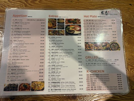 Menu photo 3 De Chou Scarborough, ON Menu photo 3 De Chou Scarborough, ON
