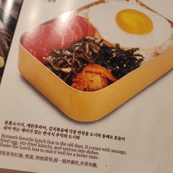 Saemaeul Restaurant - Korean Near Me - Buena Park, California