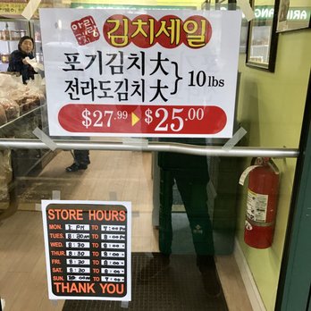Arirang Kimchi - Hours. - Imported Food Near Me - Ridgefield, New Jersey