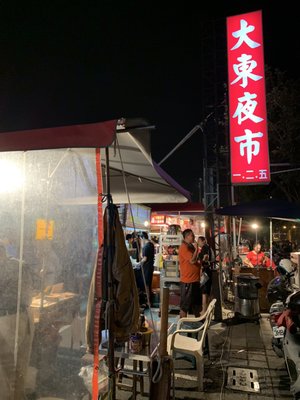 Dadong Night Market by null