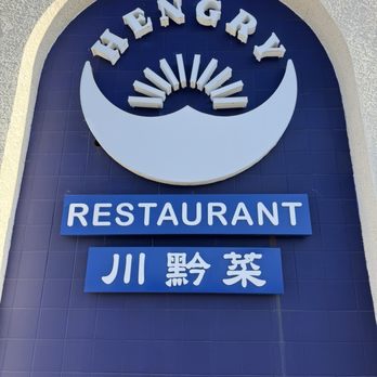 Hengry - Facade - Chinese Near Me - Alhambra, California Hengry - Facade - Chinese Near Me - Alhambra, California