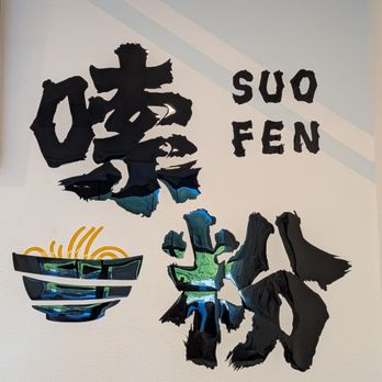 Lo Si Ding Noodle - Decor - Noodles Near Me - San Jose, California