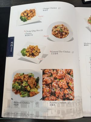 Menu photo 1 Street Wok Portland, OR Menu photo 1 Street Wok Portland, OR