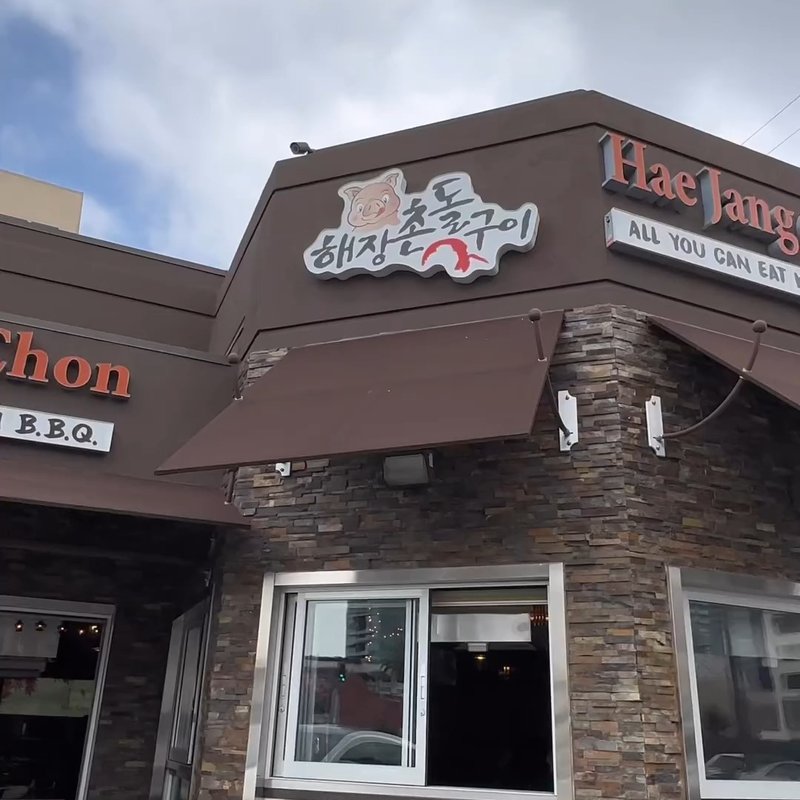 Best stone grill KBBQ 🥩 in K-Town!