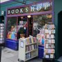 Photo of Noe Valley B.