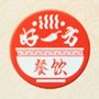 Photo of Yifang H.