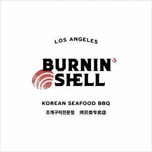 BURNIN’ SHELL - Updated December 2025 - 773 Photos & 346 Reviews - 3916 ...