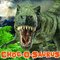 Choc-O-Saur S.