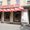 Photo of Fonschmiede ..