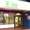 Photo of Green beauty spa D.