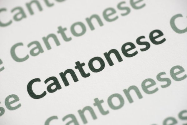 Cantonese Lessons - Cantonese language classes that focus on pratical, spoken Cantonese. Fun and engaging teachers will guide you in real time (online) or in person in San Francisco. Our groups are small (typically 3-5 students) providing plenty of practice time with one of our expert teachers. Get learning and making new friends with ABC Languages.