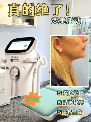 Sofwave non-surgical face lift - Sofwave is a non-invasive skin tightening and anti-aging technology that uses high-frequency ultrasound energy to stimulate collagen production in the skin. This technology is mainly used on the face and neck areas to help reduce fine lines and wrinkles and improve skin laxity. Its advantage lies in the fact that no surgery or downtime is required, and the treatment process is generally quick, making it suitable for clients who want to see tightening results in a short period of time.
The core of Sofwave is its Synchronous Ultrasound Parallel Beam Technology™, which heats the middle layers of the skin to stimulate collagen regeneration, helping to lift and tighten the skin. Since it is non-invasive, the discomfort is minimal, and usually, only a few treatments are needed to see results.
This treatment is very popular in the medical aesthetics field, especially for people who want to achieve anti-aging effects without undergoing invasive surgery. Sofwave non-surgical face lift - Sofwave is a non-invasive skin tightening and anti-aging technology that uses high-frequency ultrasound energy to stimulate collagen production in the skin. This technology is mainly used on the face and neck areas to help reduce fine lines and wrinkles and improve skin laxity. Its advantage lies in the fact that no surgery or downtime is required, and the treatment process is generally quick, making it suitable for clients who want to see tightening results in a short period of time.
The core of Sofwave is its Synchronous Ultrasound Parallel Beam Technology™, which heats the middle layers of the skin to stimulate collagen regeneration, helping to lift and tighten the skin. Since it is non-invasive, the discomfort is minimal, and usually, only a few treatments are needed to see results.
This treatment is very popular in the medical aesthetics field, especially for people who want to achieve anti-aging effects without undergoing invasive surgery.