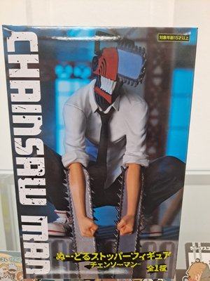 Figures - Anime figures