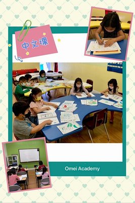 After School Programs - Omei Academy After School Programs
Directed by Ms. Maria Tzankova
Omei Academy’s After School Programs offer a vibrant and enriching environment where students continue to grow academically, creatively, and personally beyond the regular school day. Designed for students of all backgrounds, our programs provide a balanced mix of academic support, cultural enrichment, and hands-on learning experiences.
Our academic focus includes skill-building in Math, English, and Chinese, helping students strengthen their foundation and gain confidence in core subjects. Small group instruction and individualized attention ensure that each child receives the support they need to thrive.
Beyond academics, students can explore a wide variety of enrichment classes tailored to their interests and talents. From Martial Arts, Chess, and Piano to Dance, Science, and Electronics, our after school offerings are designed to spark curiosity and foster creativity.
A signature feature of our program is the integration of Taichi into every student’s routine. This gentle martial art helps children improve concentration, reduce stress, and develop physical coordination—supporting both mental and physical well-being.
At Omei Academy, we are committed to nurturing well-rounded individuals in a safe, supportive, and stimulating environment. Our After School Programs are more than just a place to study—they are a place to grow, explore, and shine.
Enroll now and give your child the opportunity to learn, create, and thrive every afternoon! After School Programs - Omei Academy After School Programs
Directed by Ms. Maria Tzankova
Omei Academy’s After School Programs offer a vibrant and enriching environment where students continue to grow academically, creatively, and personally beyond the regular school day. Designed for students of all backgrounds, our programs provide a balanced mix of academic support, cultural enrichment, and hands-on learning experiences.
Our academic focus includes skill-building in Math, English, and Chinese, helping students strengthen their foundation and gain confidence in core subjects. Small group instruction and individualized attention ensure that each child receives the support they need to thrive.
Beyond academics, students can explore a wide variety of enrichment classes tailored to their interests and talents. From Martial Arts, Chess, and Piano to Dance, Science, and Electronics, our after school offerings are designed to spark curiosity and foster creativity.
A signature feature of our program is the integration of Taichi into every student’s routine. This gentle martial art helps children improve concentration, reduce stress, and develop physical coordination—supporting both mental and physical well-being.
At Omei Academy, we are committed to nurturing well-rounded individuals in a safe, supportive, and stimulating environment. Our After School Programs are more than just a place to study—they are a place to grow, explore, and shine.
Enroll now and give your child the opportunity to learn, create, and thrive every afternoon!